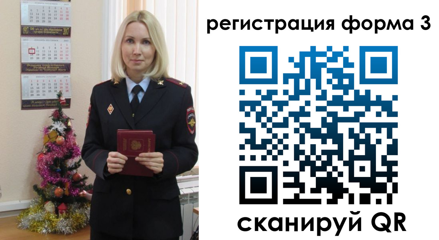 регистрация в Артёме