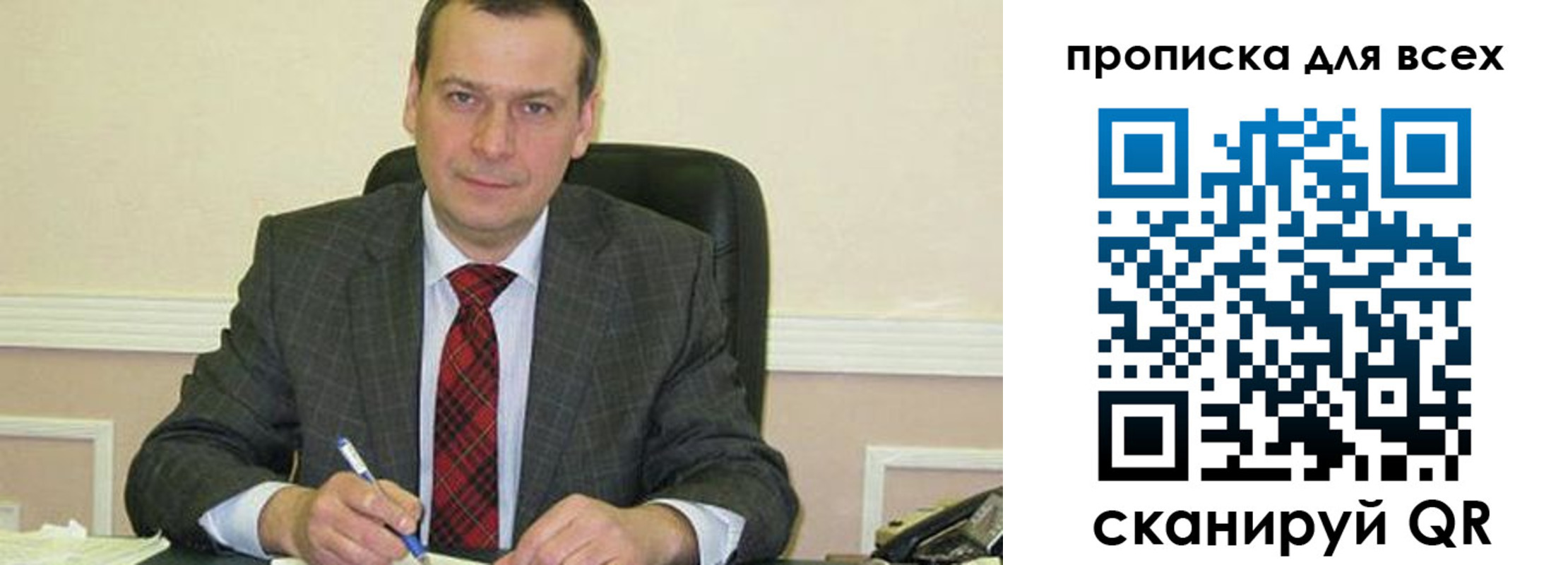 временная регистрация надежно в Артёме