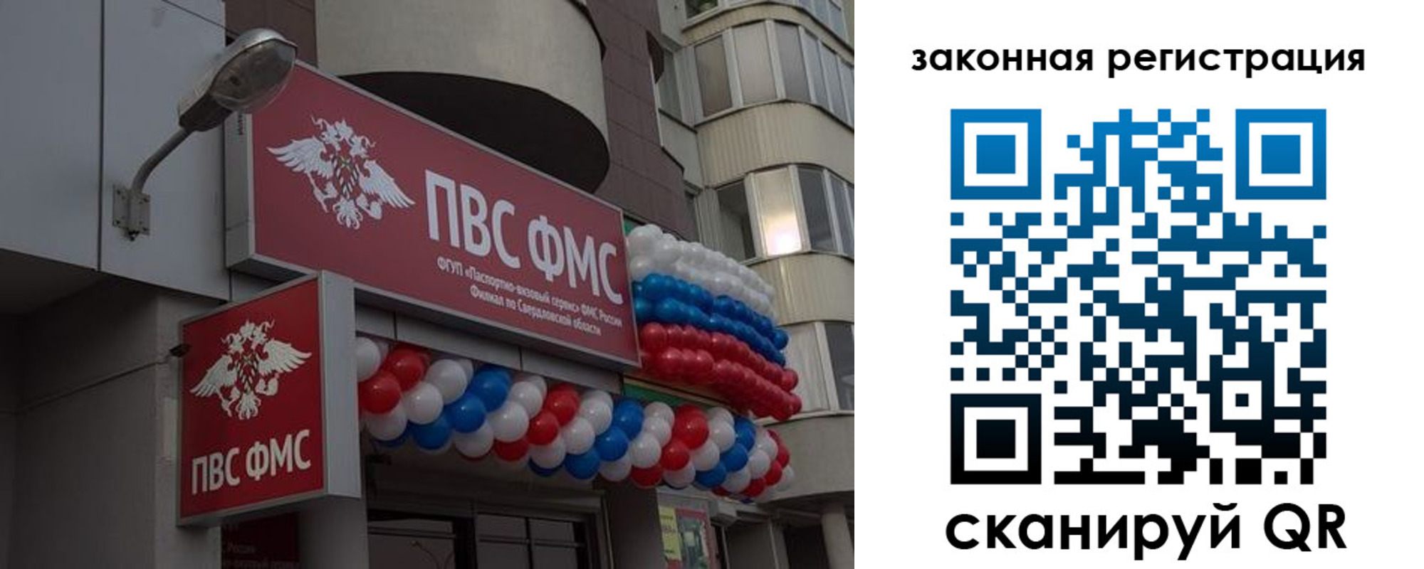 временная регистрация законно в Артёме