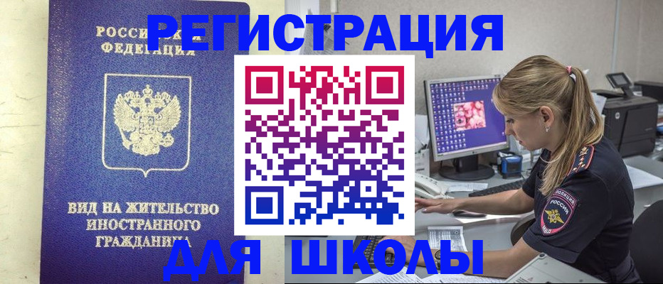 прописка от собственника в Артёме
