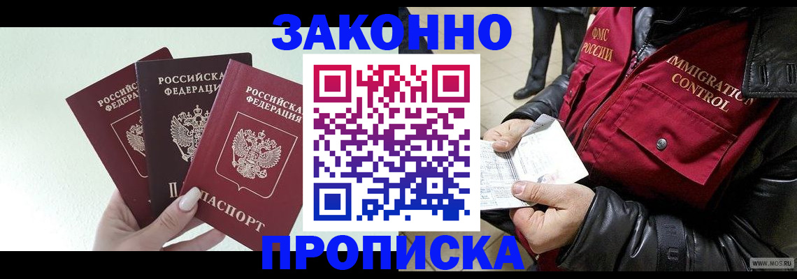 временная регистрация купить в Артёме