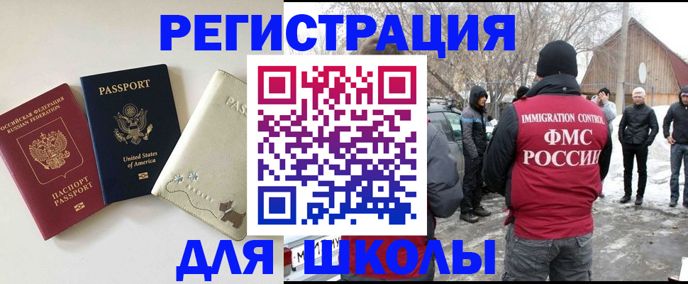 прописка для кредита в Артёме