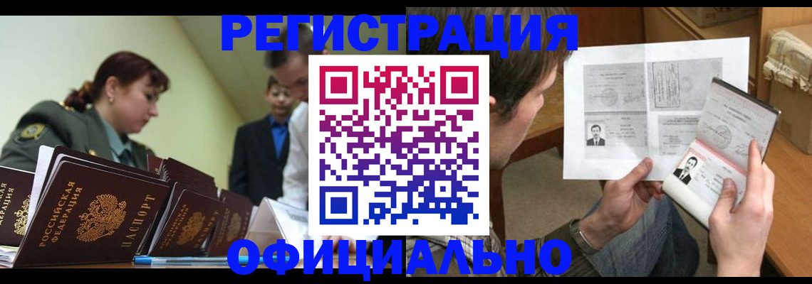 регистрация для школы в Артёме