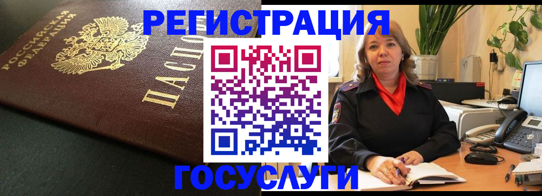 прописка ребенка в Артёме