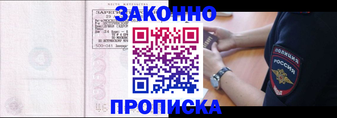 найти адрес прописки в Артёме