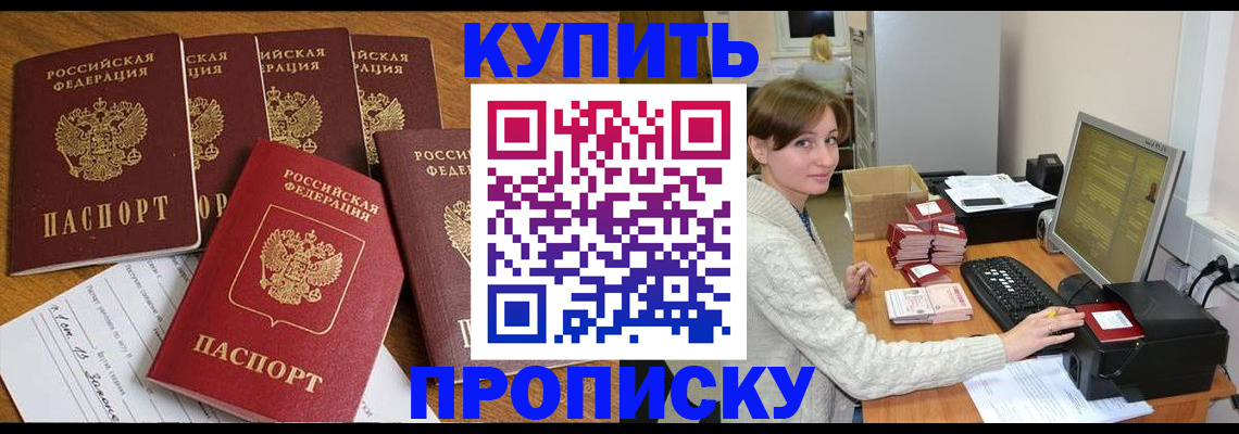 пропишу в квартире в Артёме