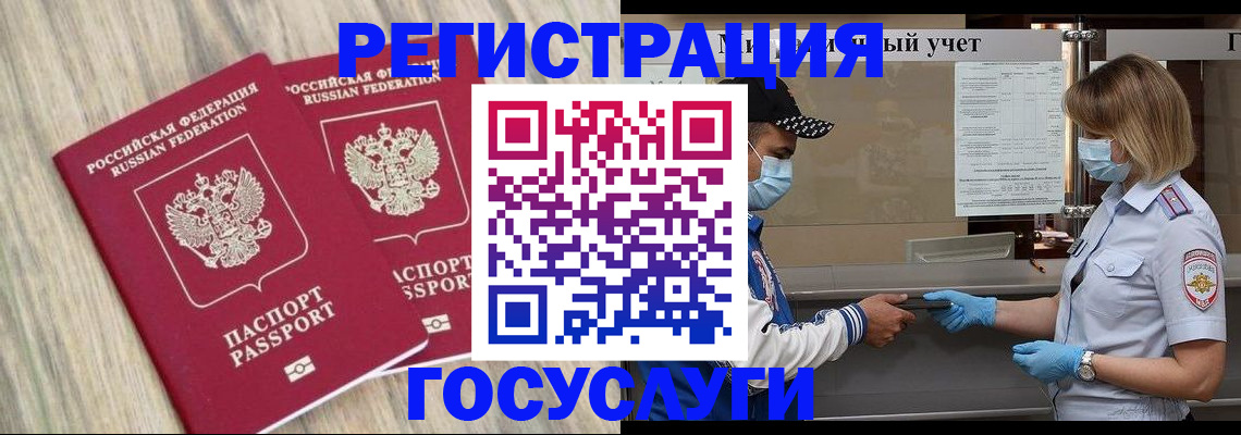 прописка законно в Артёме